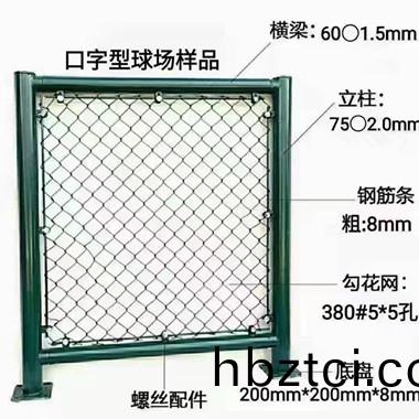 體育(yu)場(chang)圍網.jpg